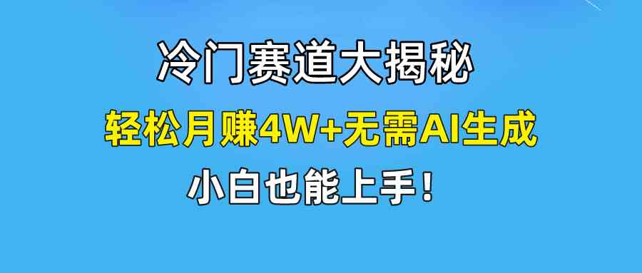 （9949期）快手无脑搬运冷门赛道视频“仅6个作品 涨粉6万”轻松月赚4W+-大可网创