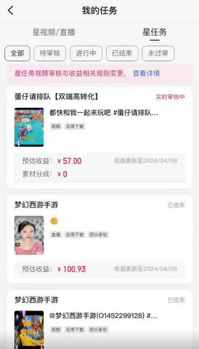 图片[2]-（10163期）快手掘金撸收益最新技术，高收益玩法，单日变现500+，小白必备项目-大可网创