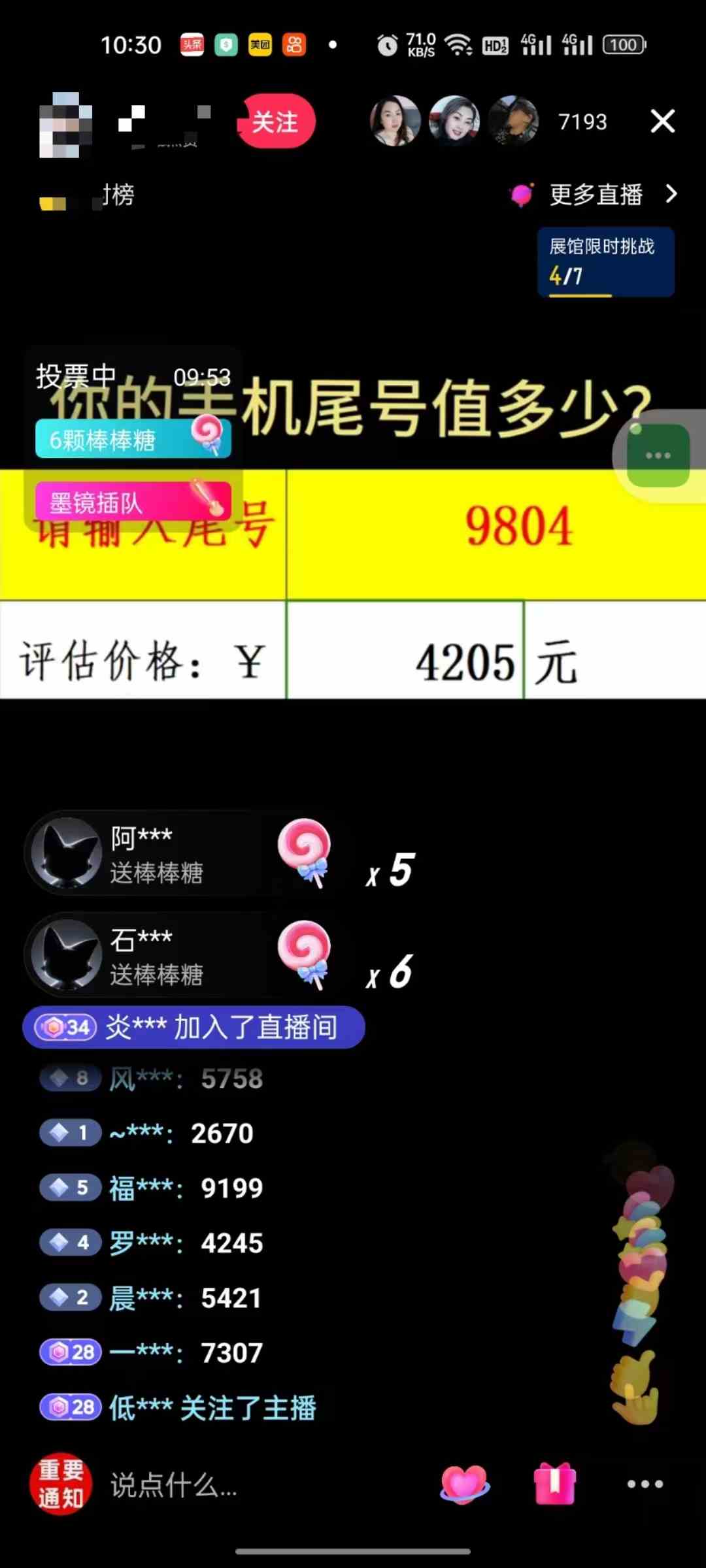 图片[2]-（10154期）抖音不出境直播【手机号估值】最新撸音浪，日入5000+，简单易学，适合…-大可网创