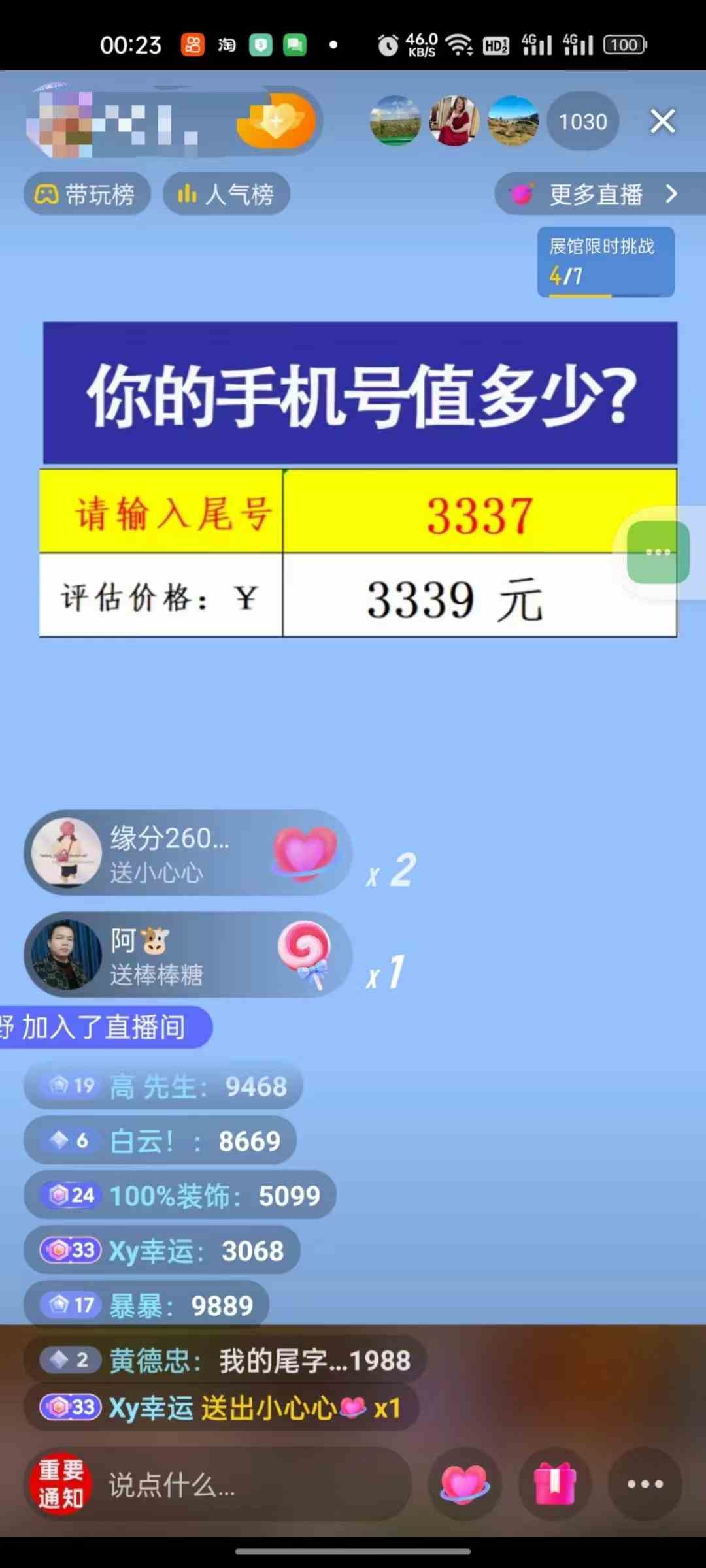 图片[3]-（10154期）抖音不出境直播【手机号估值】最新撸音浪，日入5000+，简单易学，适合…-大可网创