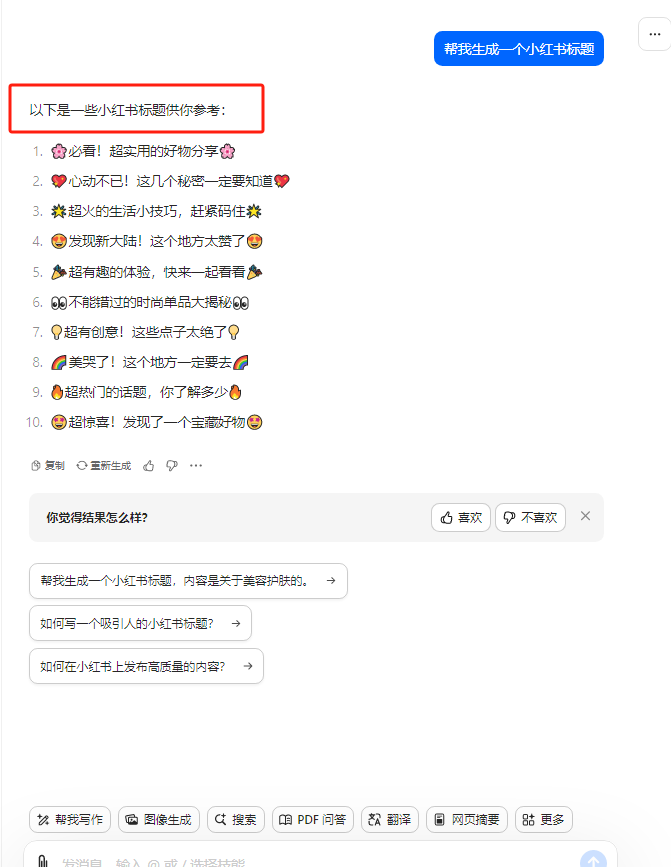 图片[4]-（10233期）最新小红书AI洗稿必火赛道，当天做当天上手 作品制作仅需1分钟，日入1000+-大可网创