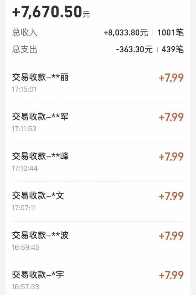 图片[3]-（10135期）支付宝无人直播新玩法大曝光！日入500+，教程拆解！-大可网创