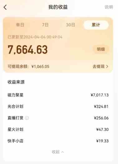 图片[2]-（10023期）AI制作高质量美女视频，磁力聚星撸收益，单日变现500+，只需简单设置，…-大可网创