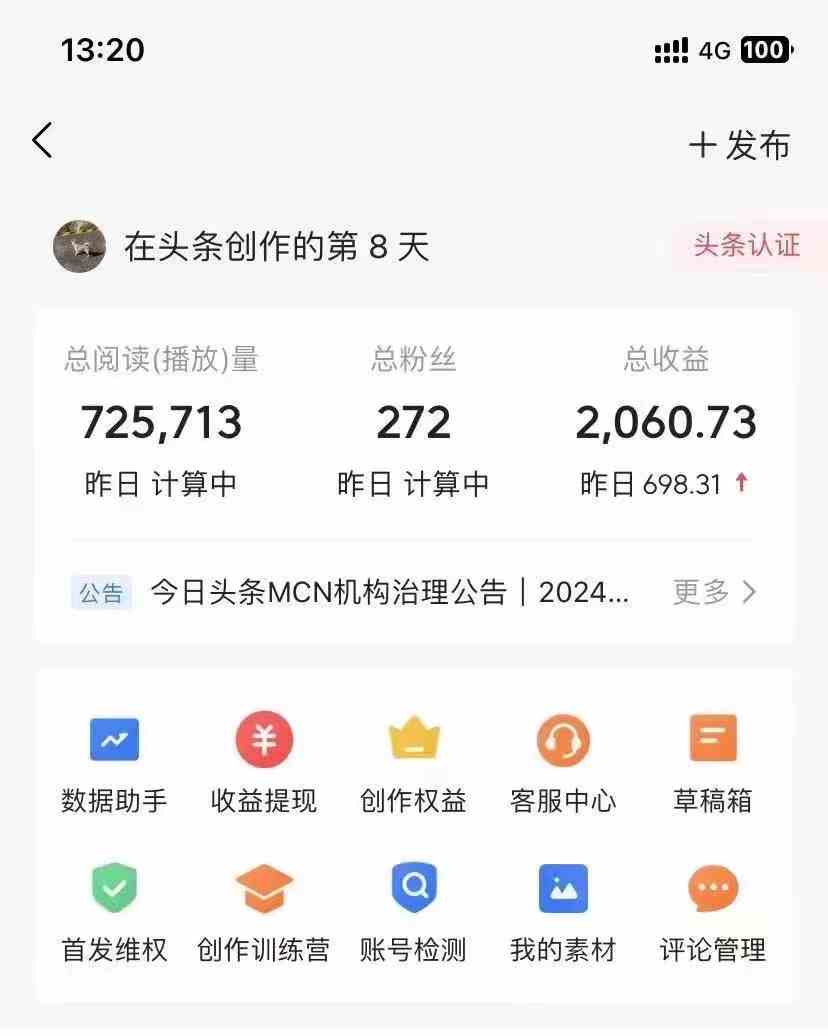 图片[2]-（10056期）今日头条AI最新玩法  无需指令 无脑复制粘贴 1分钟一篇原创文章 月入过万-大可网创