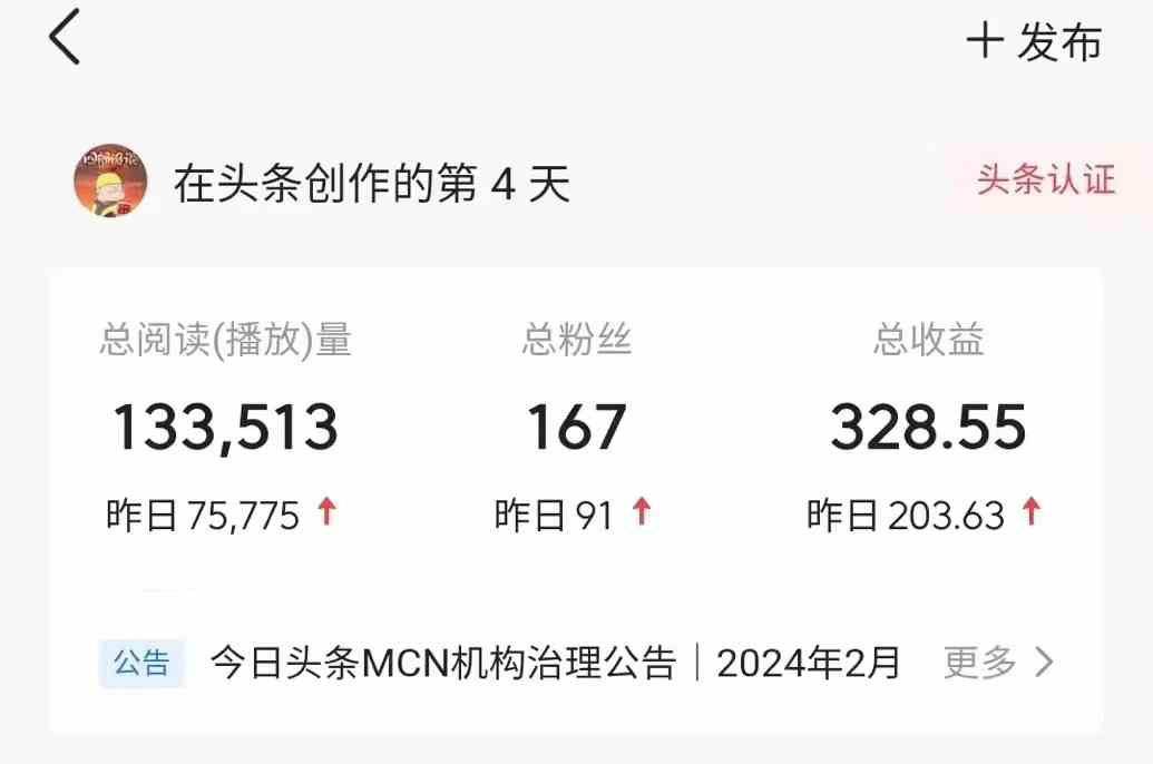 图片[4]-（10056期）今日头条AI最新玩法  无需指令 无脑复制粘贴 1分钟一篇原创文章 月入过万-大可网创