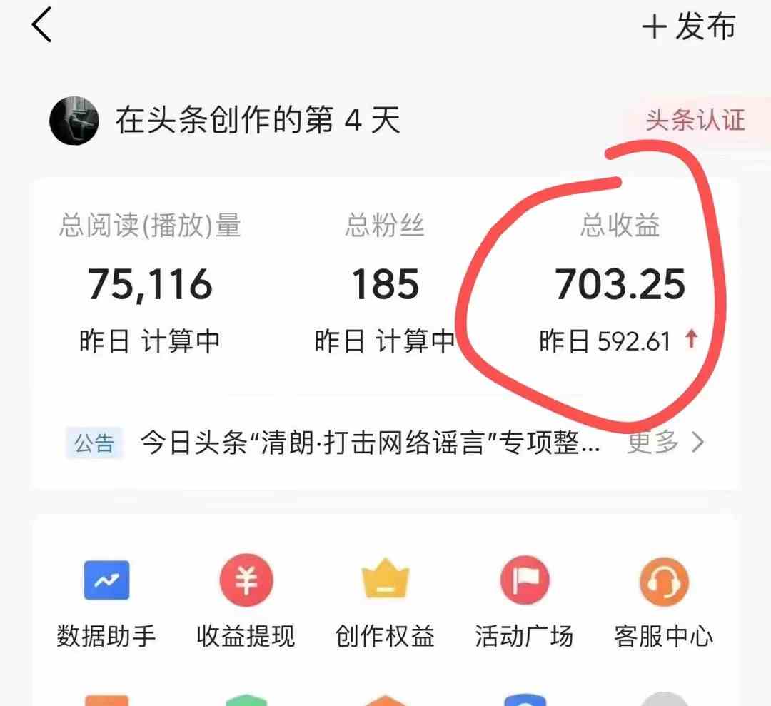 图片[6]-（10056期）今日头条AI最新玩法  无需指令 无脑复制粘贴 1分钟一篇原创文章 月入过万-大可网创