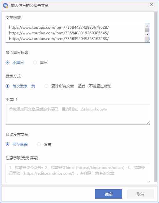 图片[2]-（10069期）公众号流量主自动化爆文机器人，自动写作自动发布，解放双手-大可网创