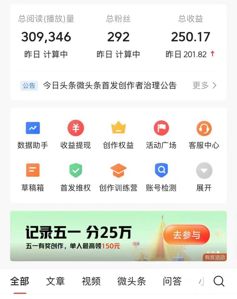 图片[4]-（10393期）AI头条最新玩法 1分钟一篇 100%过原创 无脑复制粘贴 轻松月入5000+ 每…-大可网创