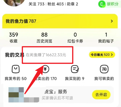 图片[2]-（10340期）闲鱼最新暴力玩法，靠低价渠道单日收益1000+，附详细实操及渠道-大可网创