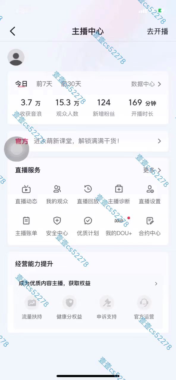 图片[2]-（10274期）2024抖音无人直播撸音浪新玩法 日入1000+ 全流程+素材资源-大可网创