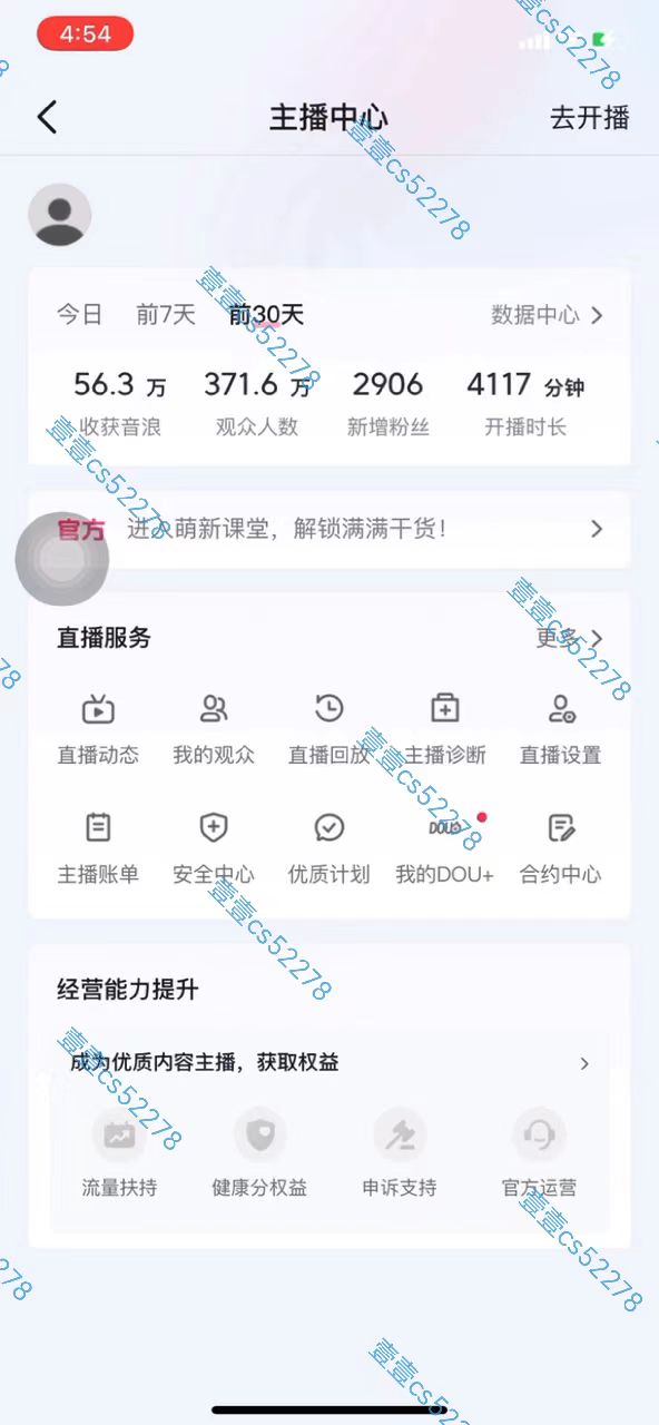 图片[3]-（10274期）2024抖音无人直播撸音浪新玩法 日入1000+ 全流程+素材资源-大可网创