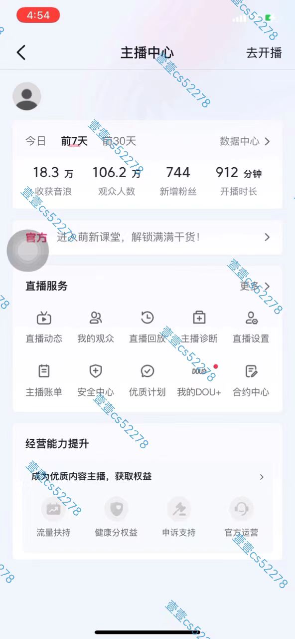图片[4]-（10274期）2024抖音无人直播撸音浪新玩法 日入1000+ 全流程+素材资源-大可网创