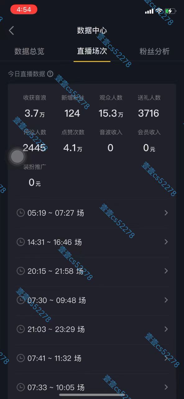 图片[5]-（10274期）2024抖音无人直播撸音浪新玩法 日入1000+ 全流程+素材资源-大可网创