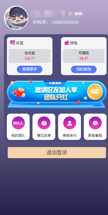 图片[3]-（10776期）一键种草托管 单账号日收益13元  10个账号一天130  绿色稳定 可无限推广-大可网创