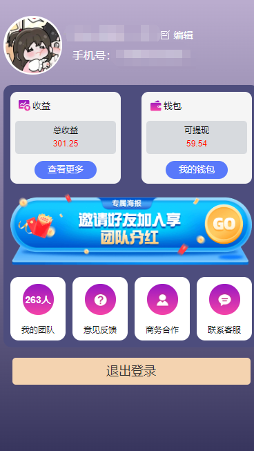 图片[4]-（10776期）一键种草托管 单账号日收益13元  10个账号一天130  绿色稳定 可无限推广-大可网创