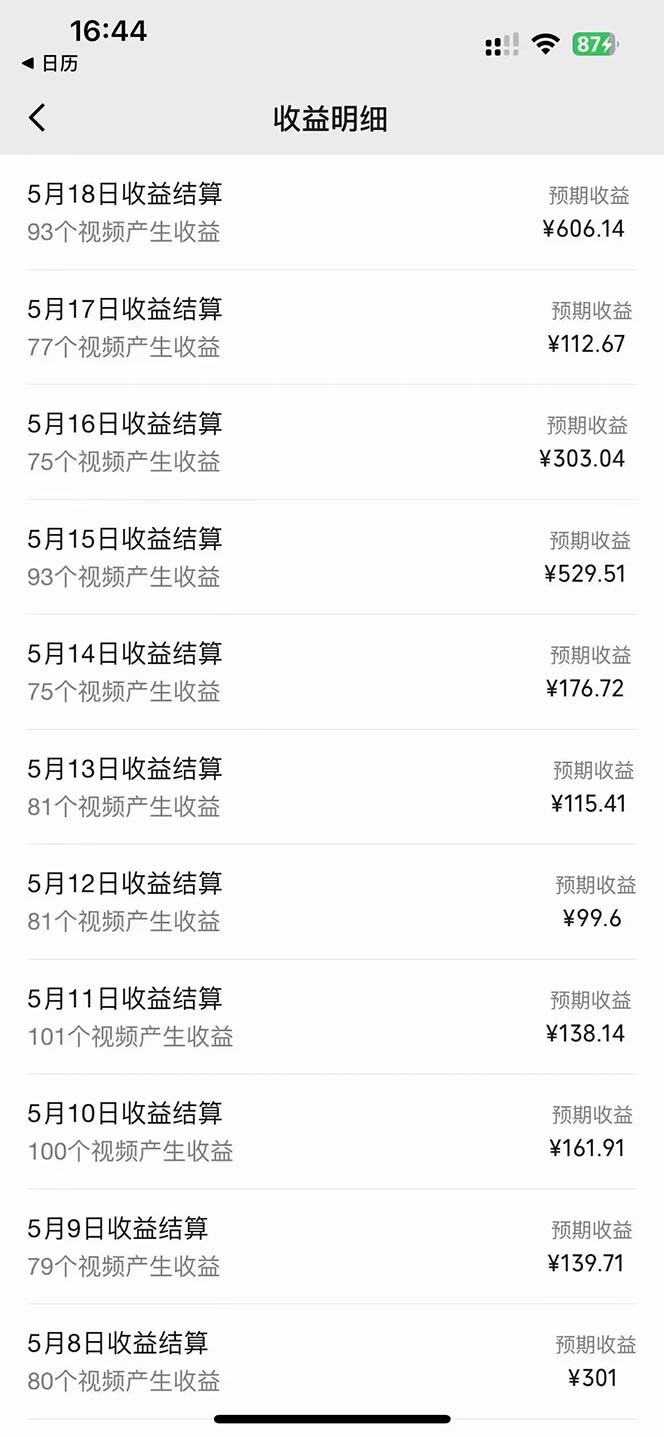 图片[2]-（10655期）2024视频号最新AI自动生成影视解说，十分钟轻松发布内容-大可网创