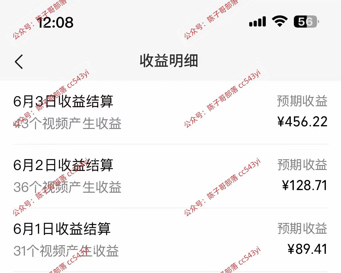 图片[3]-（10901期）一键生成情感小众赛道 100%原创  制作简单 视频号超级赛道 日收益1000+-大可网创