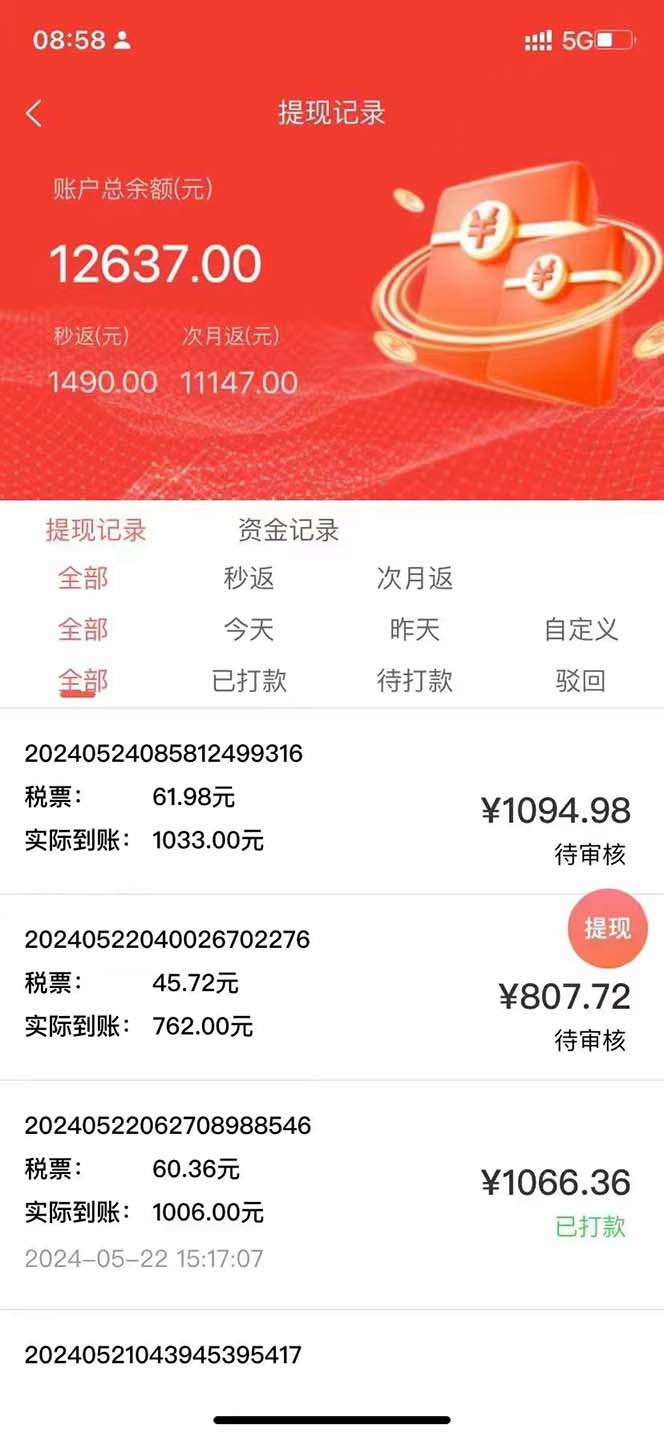 图片[2]-（10832期）最新流量卡代理掘金，复制粘贴日赚3000+，零成本零投入，新手小白有手就行-大可网创