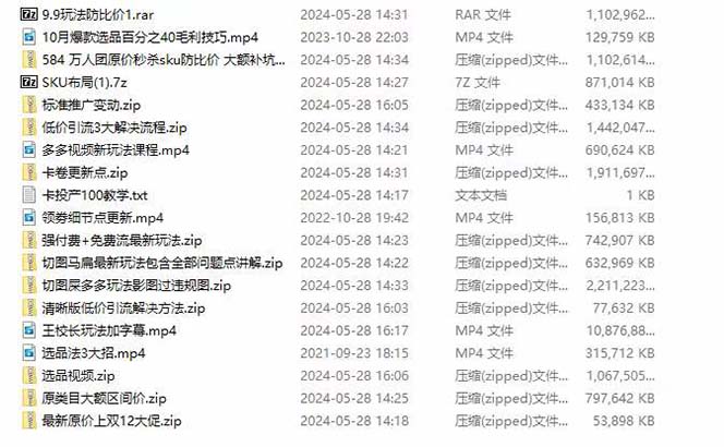 图片[4]-（10865期）拼多多·实战课：万人团玩法/截流自然流/最新强付费打法/最新原价卡大促..-大可网创