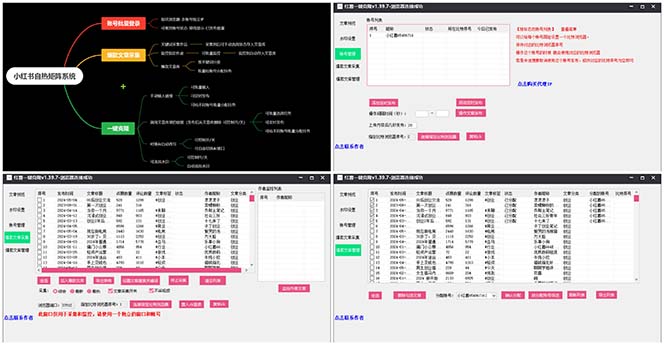 图片[2]-（10828期）红薯矩阵自热系统，独家不死号引流玩法！矩阵操作日引流500+-大可网创