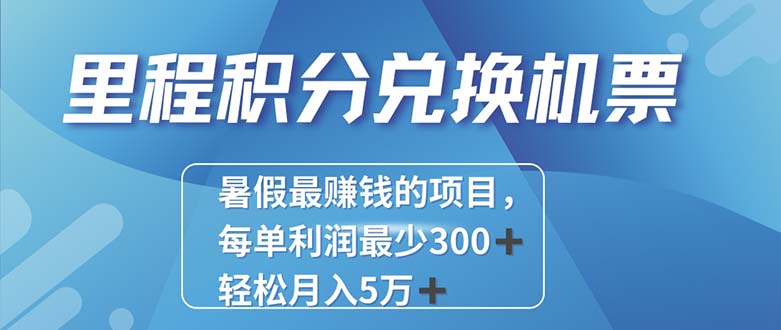 （11311期）2024最暴利的项目每单利润最少500+，十几分钟可操作一单，每天可批量…-大可网创
