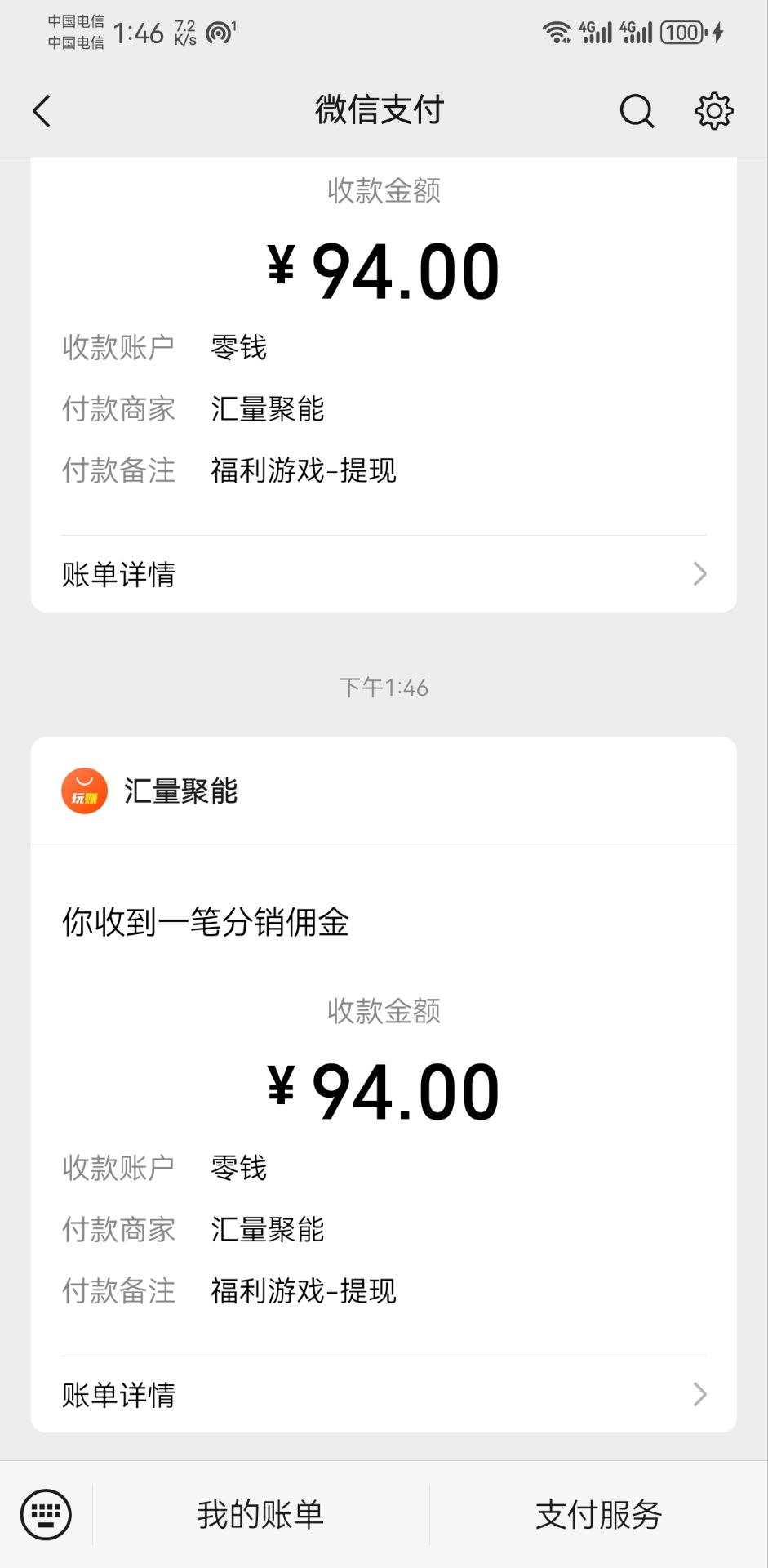 图片[2]-（11284期）新老平台看广告，单机暴力收益130-150＋，无门槛，安卓手机即可，操作…-大可网创