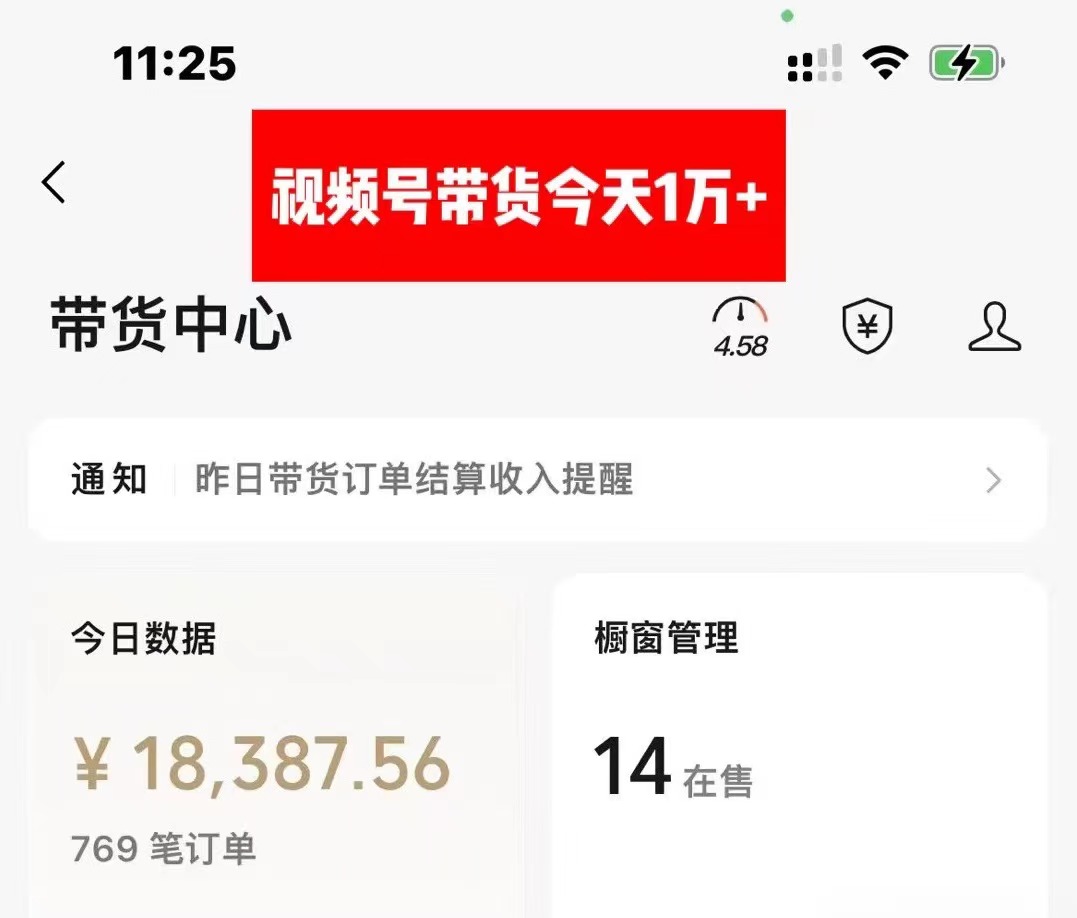 图片[2]-（11205期）视频号中年粉核心玩法 日收益2000+ 不投流小白轻松上手-大可网创