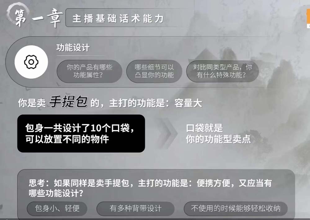 图片[2]-（11131期）六小时成为-高薪主播：带您学习成为一名高薪主播的关键技能和秘诀（62节）-大可网创