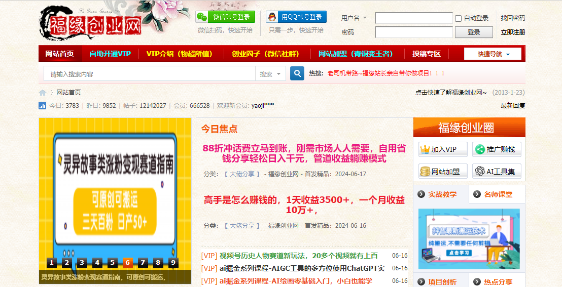 分类-福缘网-大可网创