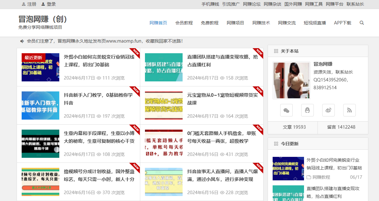 分类-冒泡网-大可网创