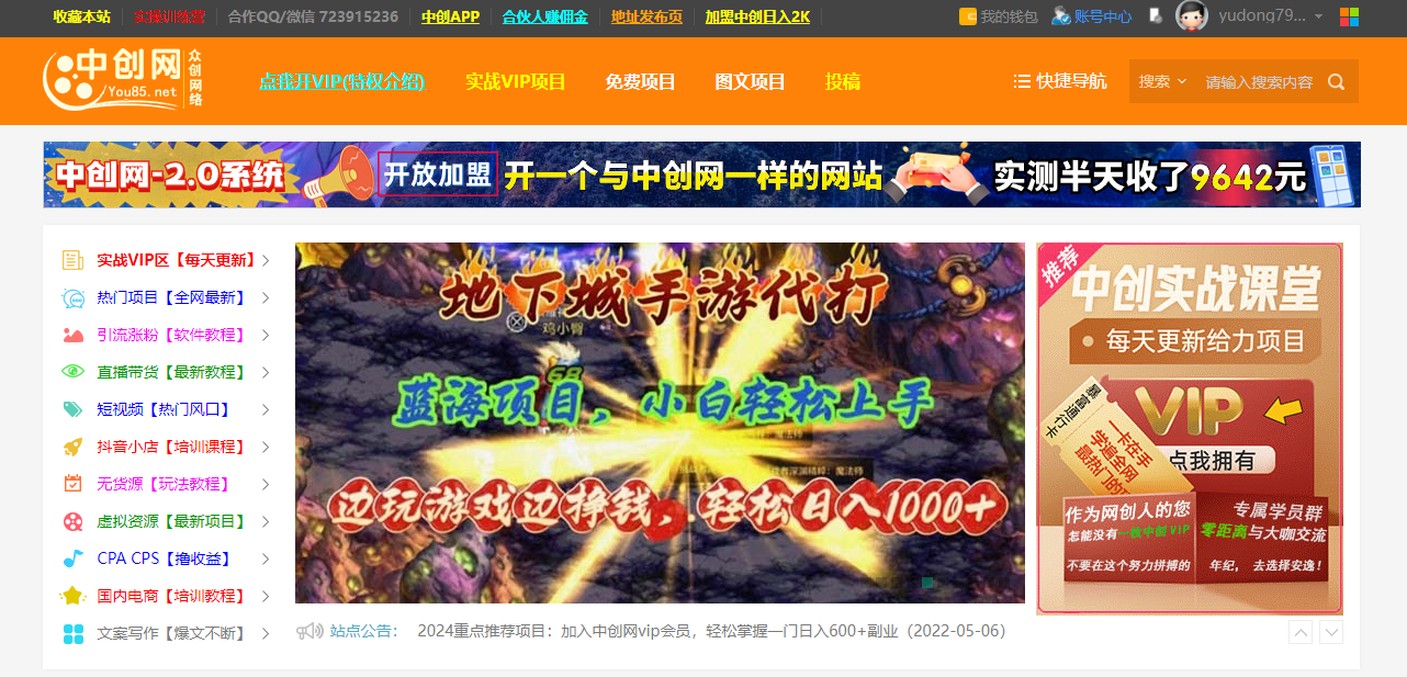 分类-中创网-大可网创