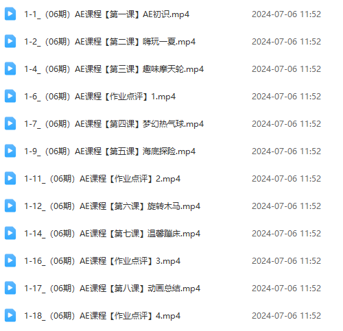 图片[7]-（11464期）最新AE动画培训班-第六期：插画绘画太保守如何突破（教程+素材）-大可网创