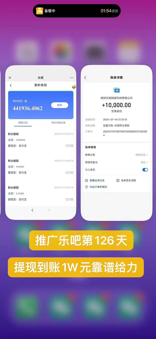 图片[2]-（11630期）利用工具实现全自动看广告撸收益，单工具每日躺赚4-6米 ，批量10000＋…-大可网创