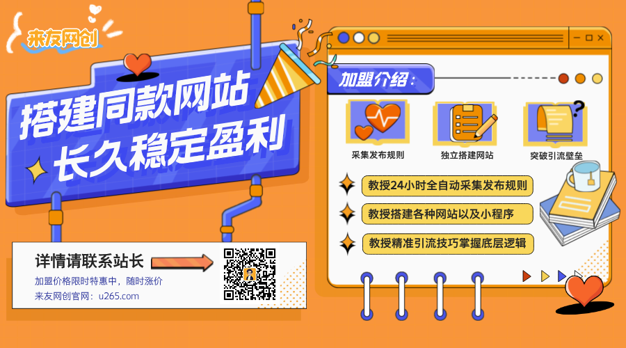 图片[2]-加盟站长-大可网创