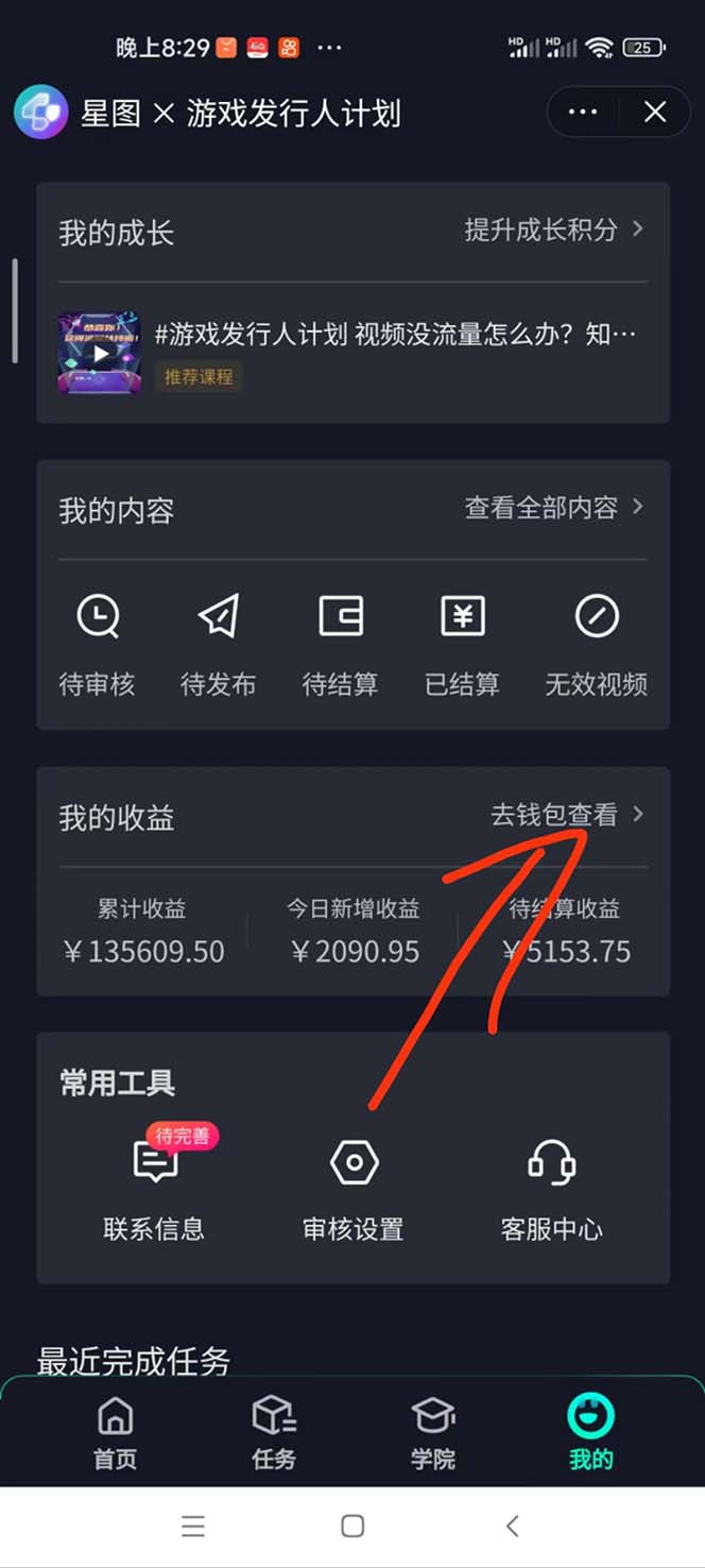 图片[2]-（11944期）梦幻西游偏门玩法，一单35，日入3000+轻轻松松-大可网创