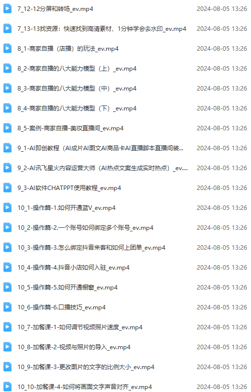 图片[4]-（11991期）实体店老板获客特训营：认知、定位、文案、矩阵、直播、AI等（72节）-大可网创