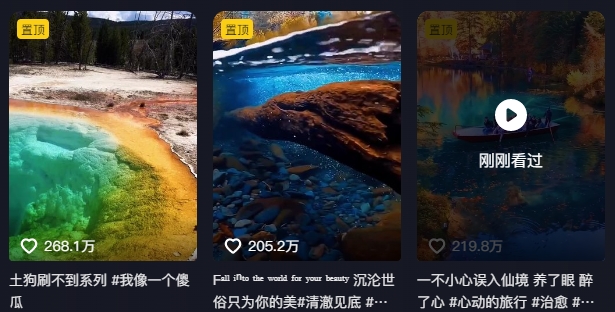 图片[3]-268W赞，亿级播放：AI治愈系风景视频制作方法拆解，小白也能1分钟掌握-大可网创