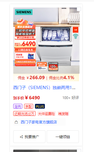 图片[2]-京东逛逛0基础搬运、视频带货赚佣金月入6000+ 只需要会复制粘贴就行-大可网创