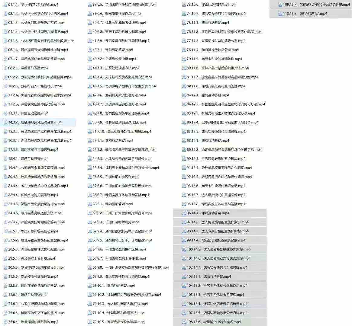 图片[2]-抖音小店最新实训营，提升体验分、商品卡 引流，投流增效，联盟引流秘籍-大可网创