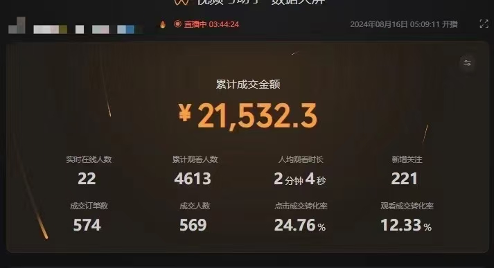 图片[3]-（12318期）最新视频号技术流带货，只需无脑读话术直播，小白单场直播纯收益也能轻…-大可网创