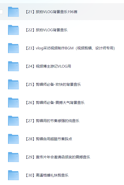 图片[4]-6000多款背景音乐音效视频剪辑BGM音频素材包合集-大可网创