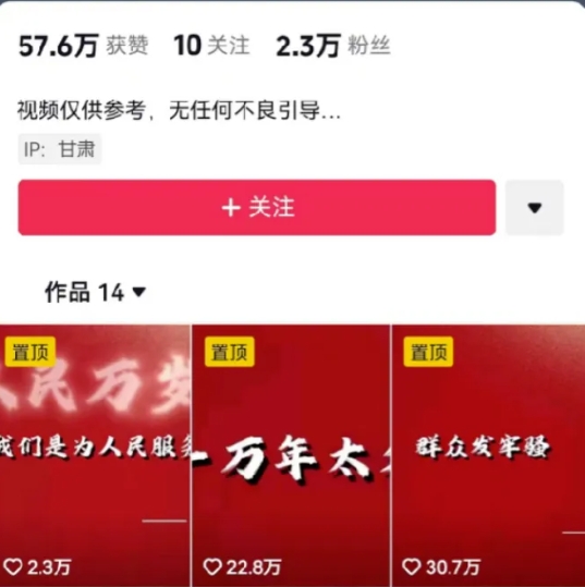 图片[2]-人人可做的伟人语录视频玩法，零成本零门槛，10条作品轻松涨粉2万-大可网创