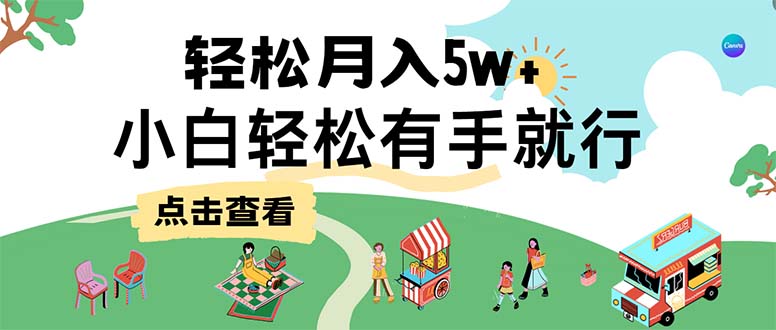 （12736期）7天赚了2.6万，小白轻松上手必学，纯手机操作-大可网创