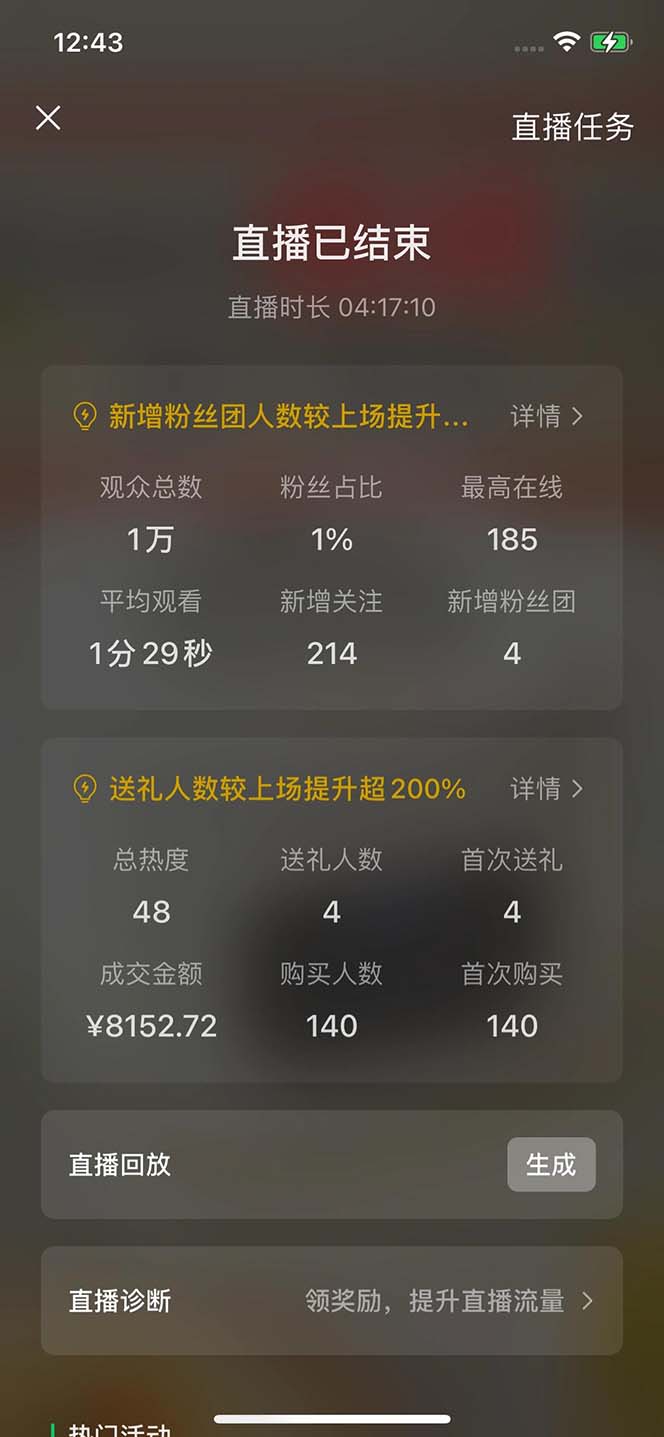 图片[2]-（12837期）2024视频号最新玩法，只需无脑读话术，小白单场直播纯收益也能达到4000+-大可网创