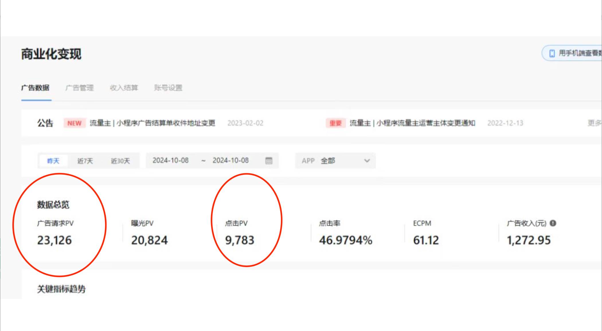 图片[2]-（13209期）抖音小程序无人挂播，一天躺赚3000+，0粉手机可搭建，不违规不限流，小…-大可网创