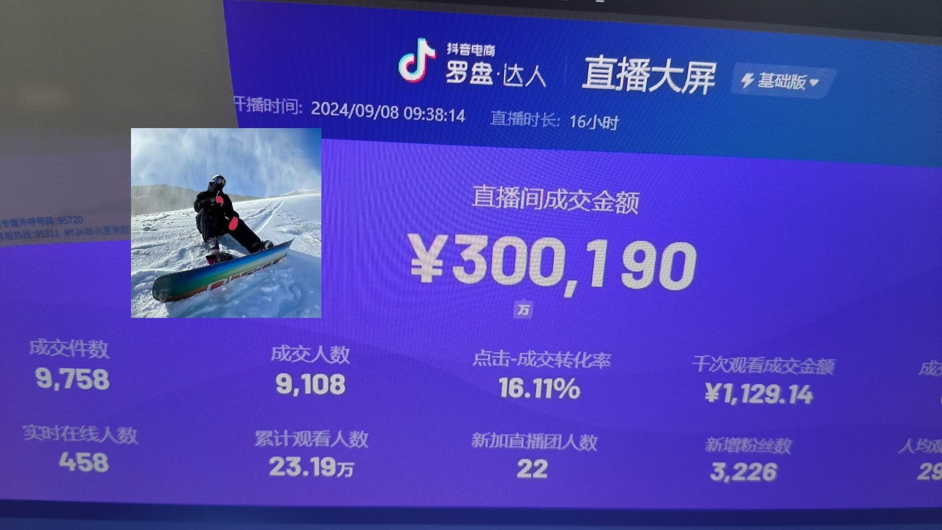 （13222期）抖音无人直播带货挂机，小白的梦想之路 全天24小时收益不间断真正管道收益-大可网创