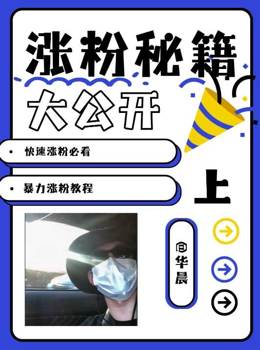 最新AI美女玩法，颜值暴力涨粉教程，涨粉秘籍大公开-大可网创