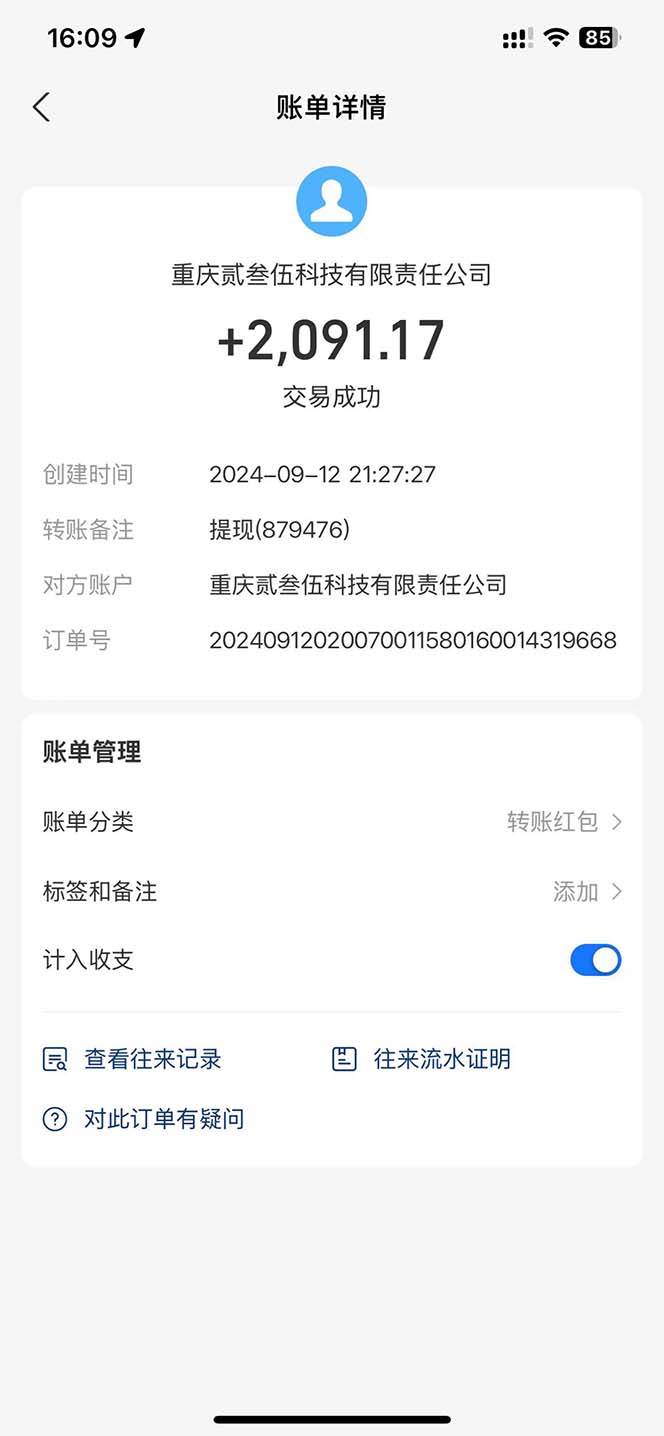 图片[2]-（13388期）纯手工无脑搬砖，话费充值挣佣金，日赚200+长期稳定-大可网创