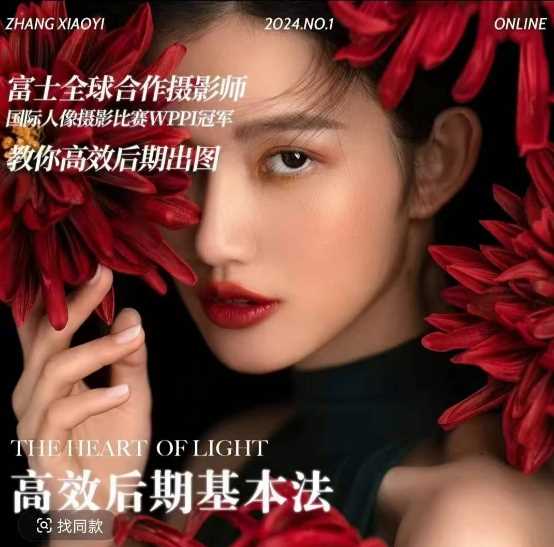 高效后期基本法，高效基础课程+进阶商业课程，教你高效后期出图-大可网创