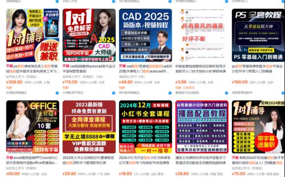 图片[2]-（13687期）【淘宝虚拟项目】2025牛逼新打法：爆款矩阵+店矩阵，月狂赚5万-大可网创